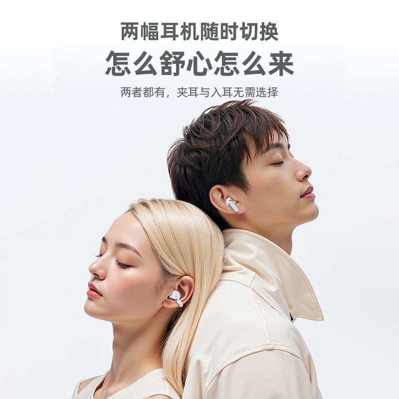 【四只耳机】骨传导无线蓝牙耳机2025新款半入耳式高音质超长续航|undefined