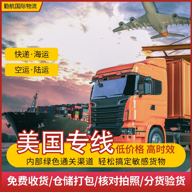 Международная логистика, море, воздух, воздух, двойная таможенная очистка с оплатом