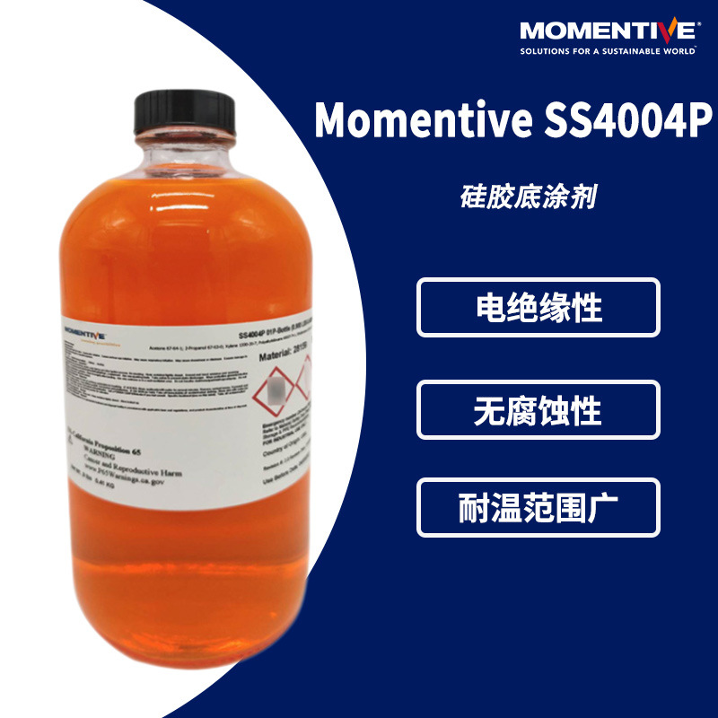 MOMENTIVE迈图 SS4004P 粘合剂硅橡胶 电子硅胶底途剂铝箔胶 粉色