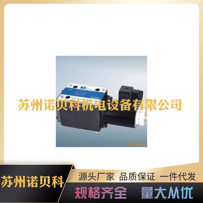 YUEYU乐榆乐榆供应34EK-H10B-T/联合设计型电磁换向阀
