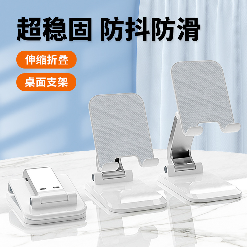 Cross-border Explosions Multifunctional Tablet Bracket Foldable Desktop Retractable Lazy Live Chasing Play Mobile Phone Tablet Bracket