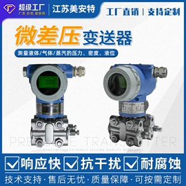 磁翻板液位计;压力变送器;流量计