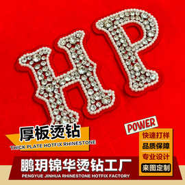 鹏玥锦华烫钻工厂 厚板烫钻DIY个性化热转印图案拼接烫画贴定制