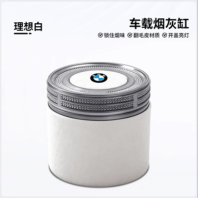 Car ashtray: Car Ashtray X1X3X5Lx6X7 with Lighted - white-short-style-bmw-logo