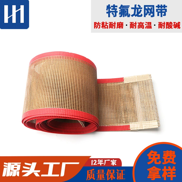 Тефлоновая сетчатая конвейерная лента, трансмиссионная лента, конвейерная лента УФ-сушилки, конвейерная лента для микроволновой печи, тефлоновая сетчатая лента