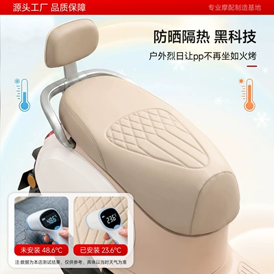 Electric Vehicle Seat Cover, High-Strength – Electric car cushion