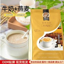 冰玫瑰 燕麦牛奶粉热饮速溶早餐奶茶店商用原材料1kg源头厂家批发