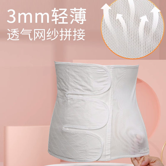Postoperative Abdominal Belt Summer Thin Middle-aged and Elderly Surgical Medical Abdominal Belt Waist Protection Female Maternal Caesarean Section Binding Belt
