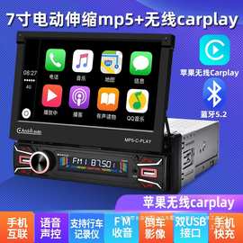 汽车声控7寸Carplay伸缩通用车载MP5播放器MP3插卡收音机音响瑞配