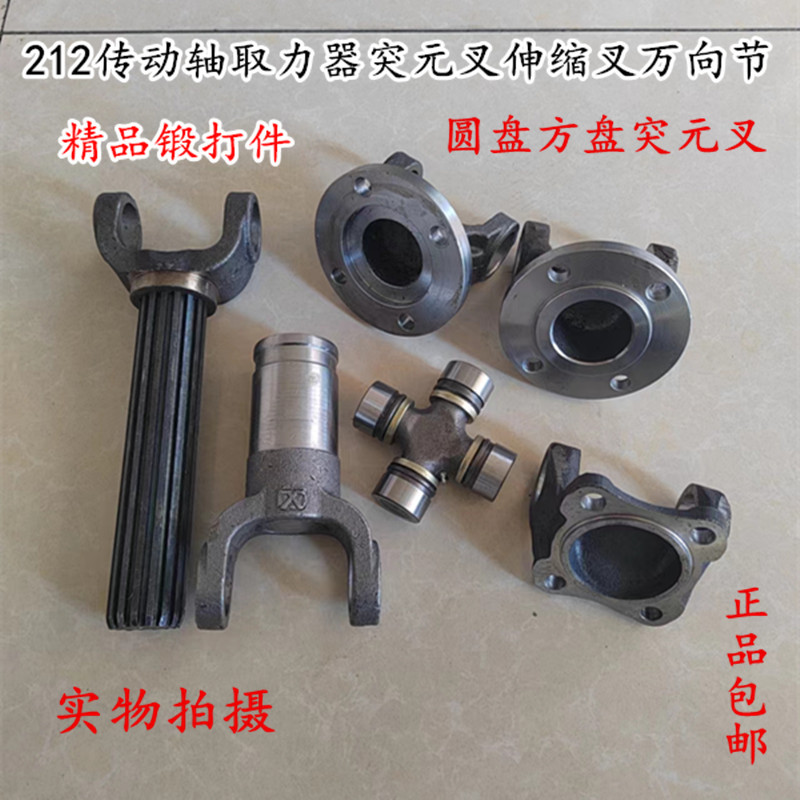 212传动轴配件洒水车取力器突元叉圆盘方盘伸缩叉花键轴叉万向节