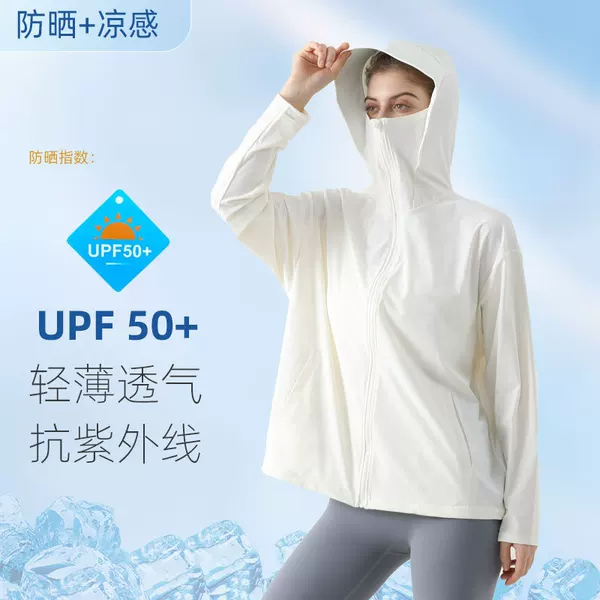 Ice Silk cool sun protection clothing women's summer UV protection quick-drying breathable hooded fishing sportswear quick-drying coat