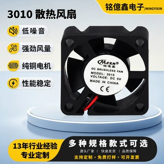 3010 直流散热风扇5V/12V/24V 工业小风扇30*10 纯铜低噪散热风机
