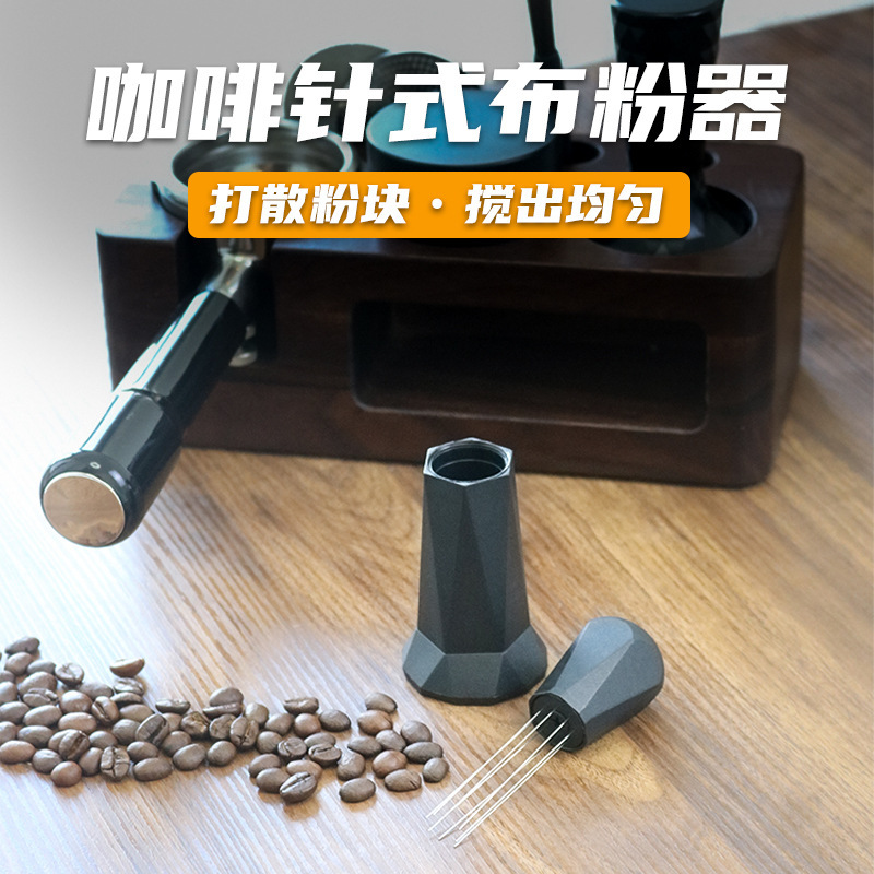 Coffee Cloth Powder Needle Pine Powder Needle Cloth Powder Device Stainless Steel Needle Italian Cloth Powder Device Hand Punching Powder Needle Device suit