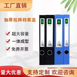 文件袋;档案盒;文件夹
