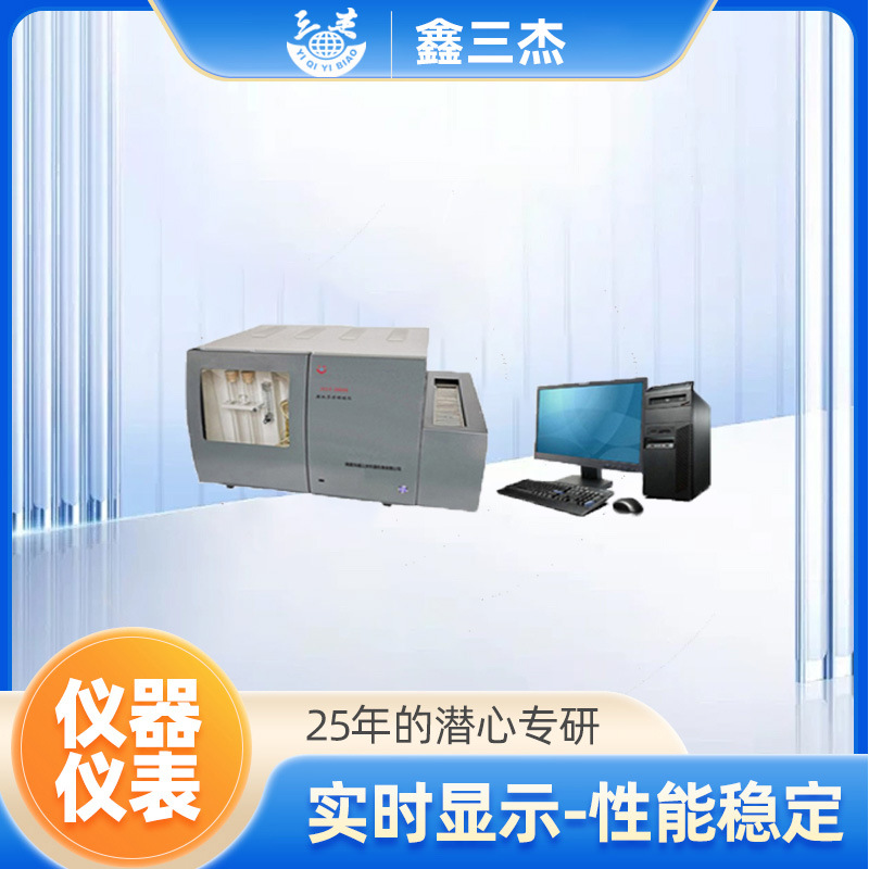 全自动微机多样测硫仪  连续测样  化验室硫含量分析仪器生产厂家