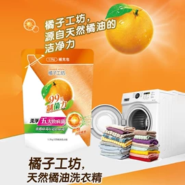 洗衣液;洗洁精;洗衣粉