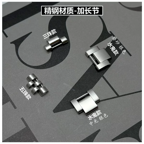 Suitable for Rolex Steel Strap Stainless Steel Watch Strap Extension Section Oyster Log Green Water Ghost Stainless Steel Watch Strap Accessories 16mm