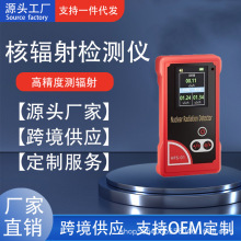 核辐射检测仪个人剂量报警仪放射性电离辐射测量测试检测仪