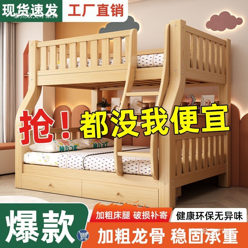 全实木上下床双层床高低床多功能小户型儿童床上下铺床二层子母床|undefined