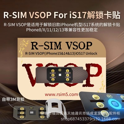 RSIM-VSOP卡贴适用于IP7/8/X/XS/XSM/11/12/13/14