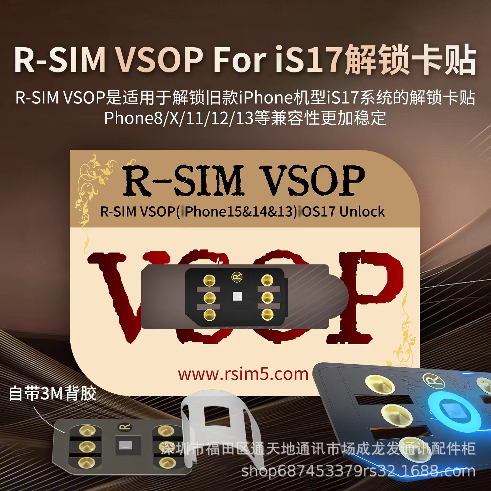 RSIM-VSOP卡贴适用于IP7/8/X/XS/XSM/11/12/13/14