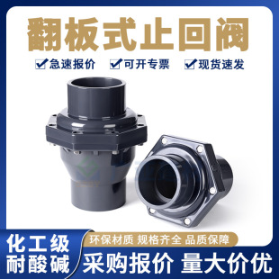 UPVC����ʽֹ���y��ֹ�yPVCˮƽ�����y�����|���g90200����ֹˮ�y