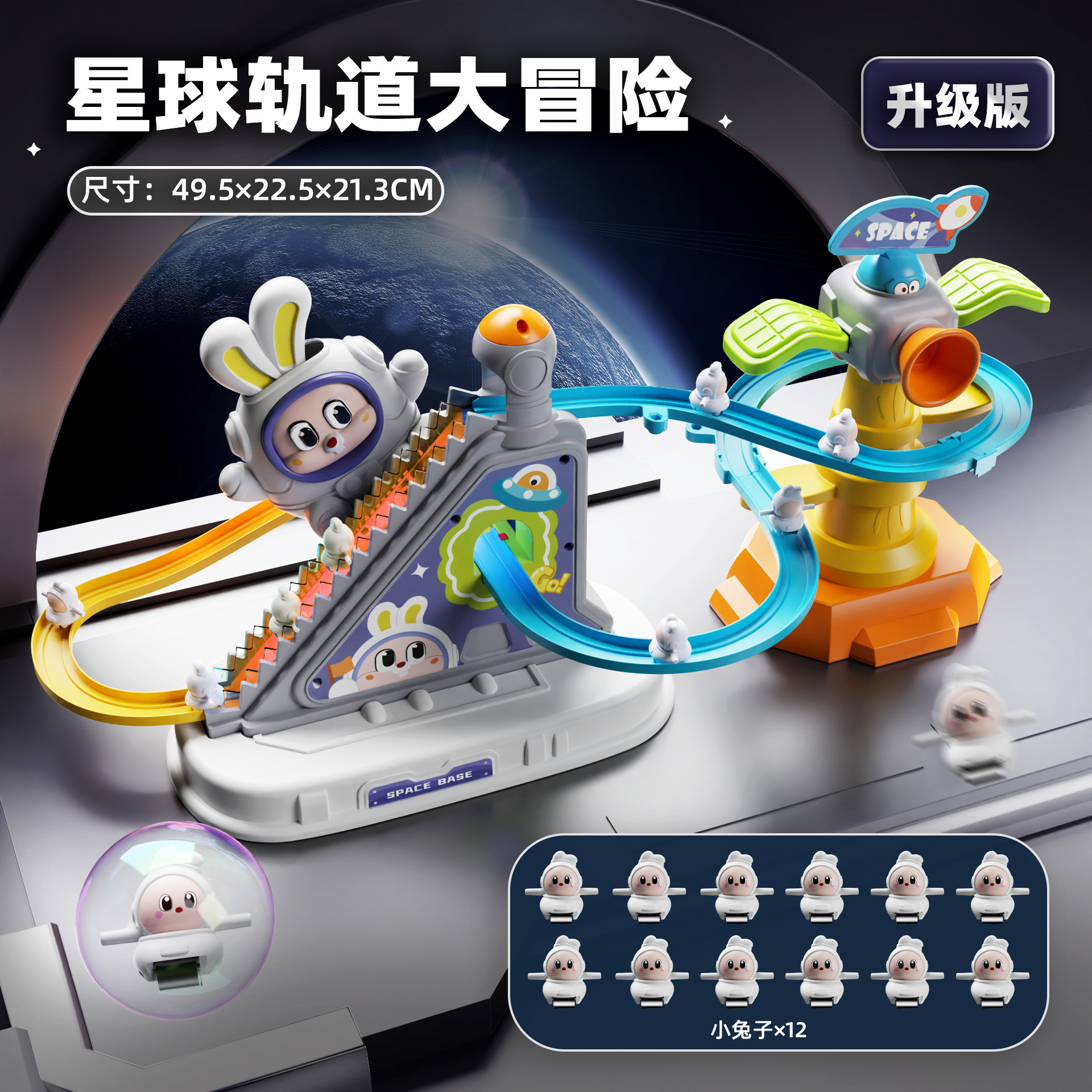 배터리 + 드라이버로 업그레이드된 2-in-1(토끼 12마리)