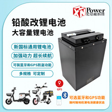 兩輪車三輪車鋰電池48V20a32A40AH電動車電池48伏32安電池