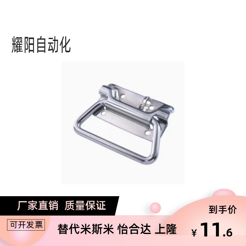 UWUASP102 UWUASPS102 C-UWUASP100  C-UWUASPS100 弹簧拉手