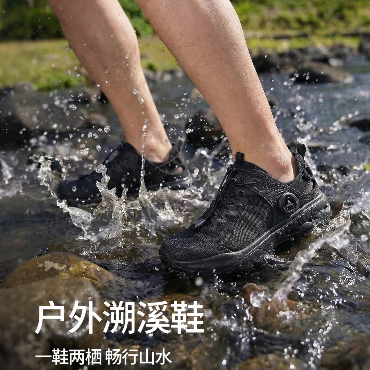 悍途男鞋户外溯溪鞋男夏季轻便防滑透气运动凉鞋包头沙滩涉水鞋女