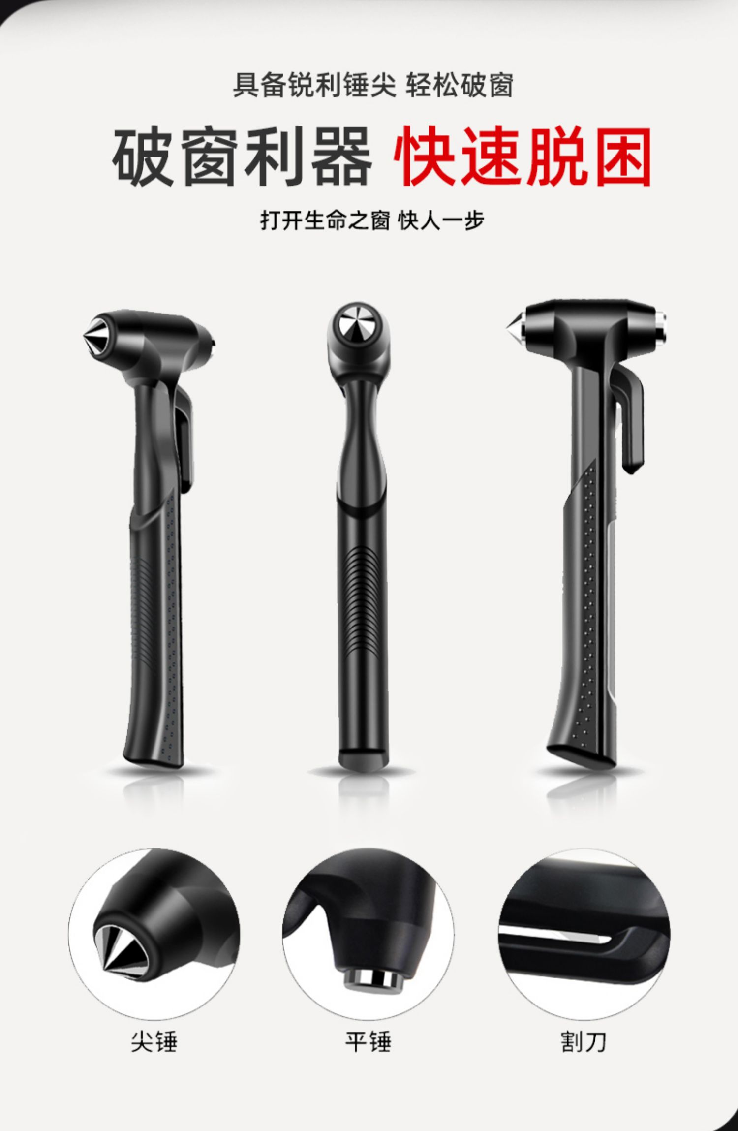 Car Safety Hammer Escape Hammer Car Window Breaker Artifact to Break Glass Car Multifunctional Fire Rescue Hammer
