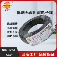 金环宇电线 rv软电线 WDZ-RYJ 6平方 低烟无卤阻燃电线