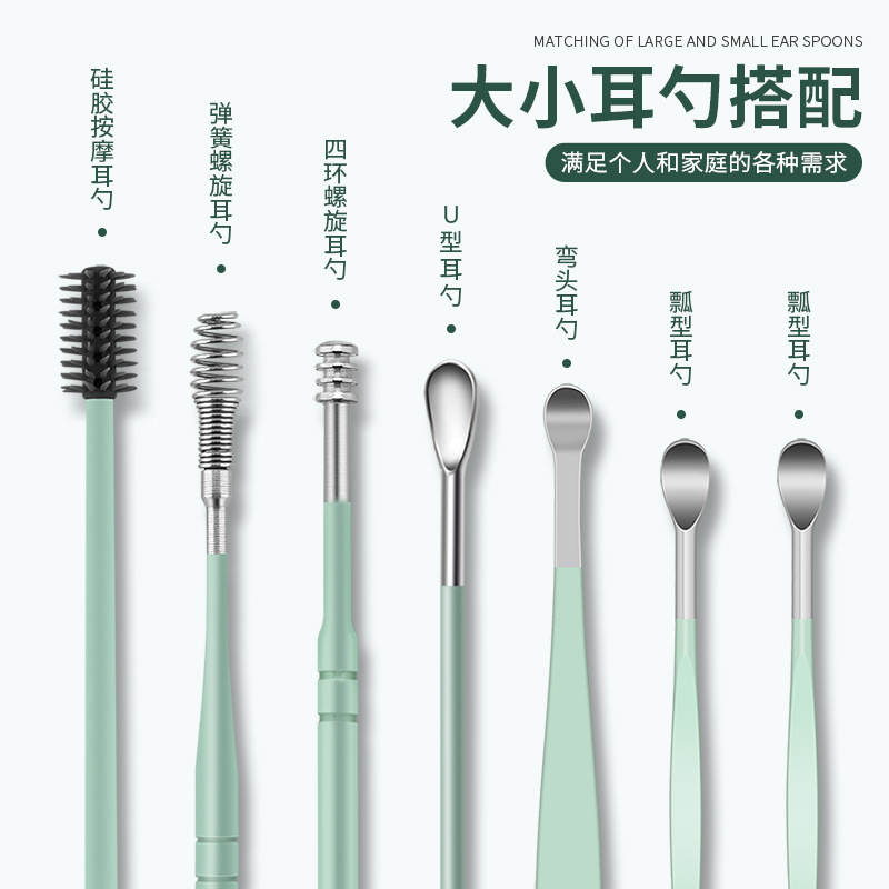 批發不鏽鋼掏耳勺七件套便攜式皮包螺旋彈簧耳勺硅膠耳勺套裝