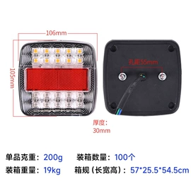 尾灯;转向灯、角灯;示宽灯
