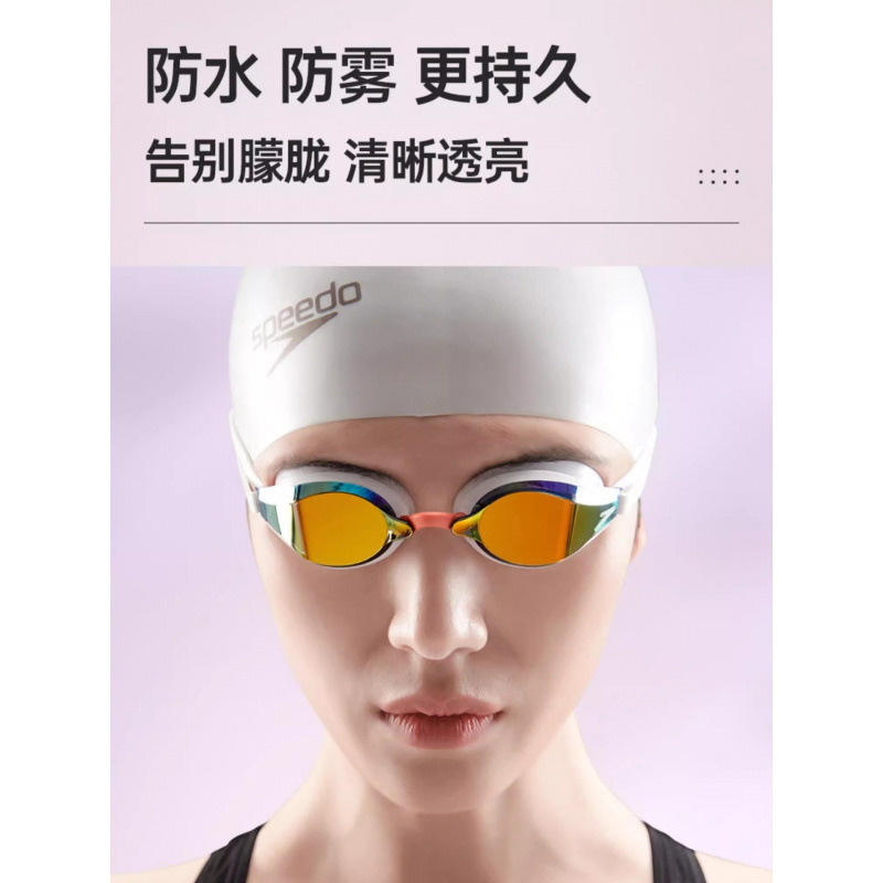 Speedo Speedo スイミングゴーグル プロレーシング トレーニング 競技 カラフルなコーティング 防水 防曇 高精細スイミングゴーグル|undefined