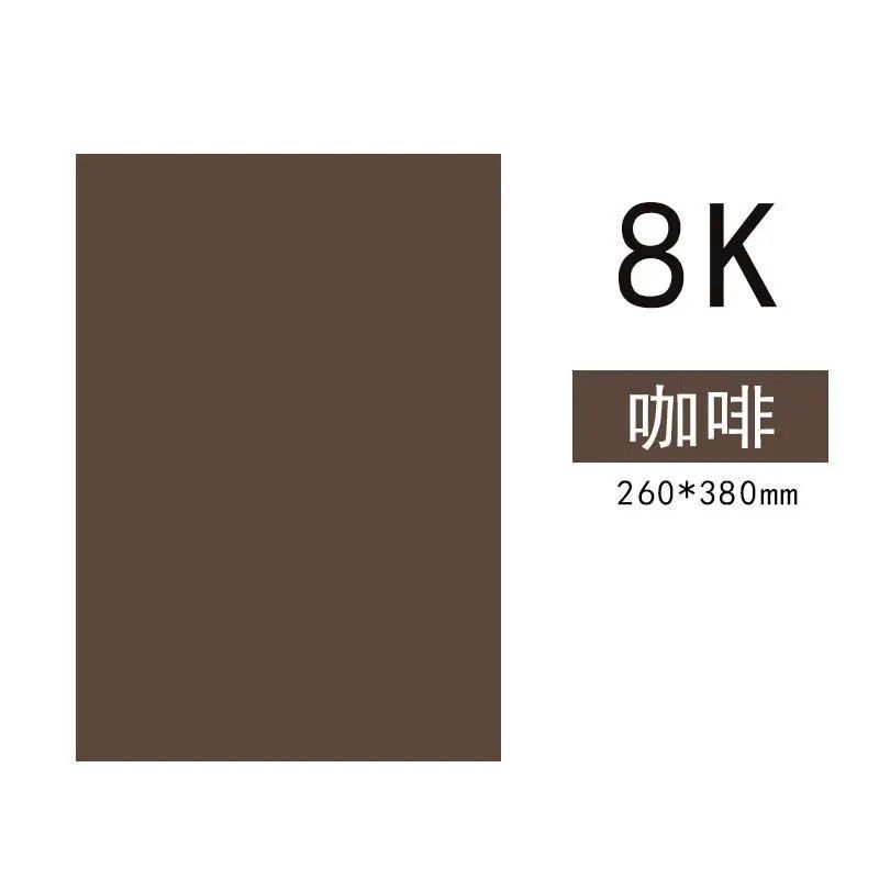 8K カラー硬質ボール紙 200 グラム 8 オープン手作り素材フォトアルバム紙幼稚園 diy 絵画背景ボール紙|undefined