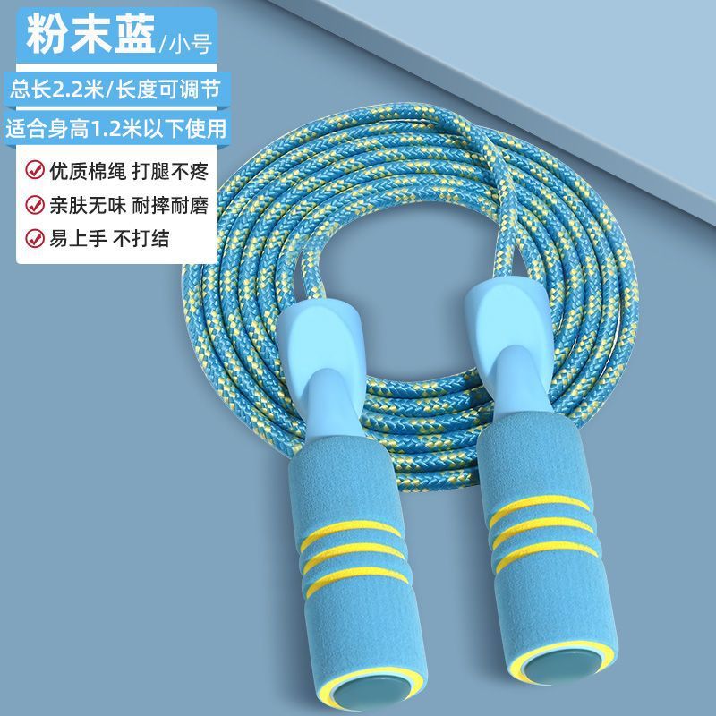 小朋友跳绳专用跳绳学生专用幼儿园初学者可调节不打结不缠绕批发|undefined