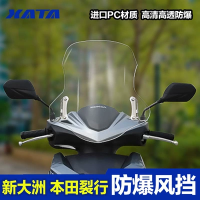 Motorcycle front windshield | front windshield SDH125T-31-37