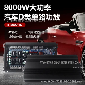 Avtomobil audio modifikasiyası 8000W gücləndirici sabvufer qutusu