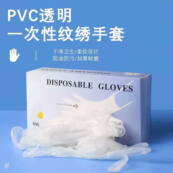 Beauty salon PVC gloves disposable transparent boxed powder-free gloves 50 tattoo supplies tools tattoo supplies