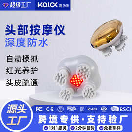 头部按摩器智能红光养护头皮疏通电动按摩仪头戴式神器跨境新款