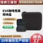 定制旅行户外eva收纳盒