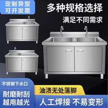 水槽柜水池柜厨房不锈钢一体柜水槽商用家用加厚加厚款