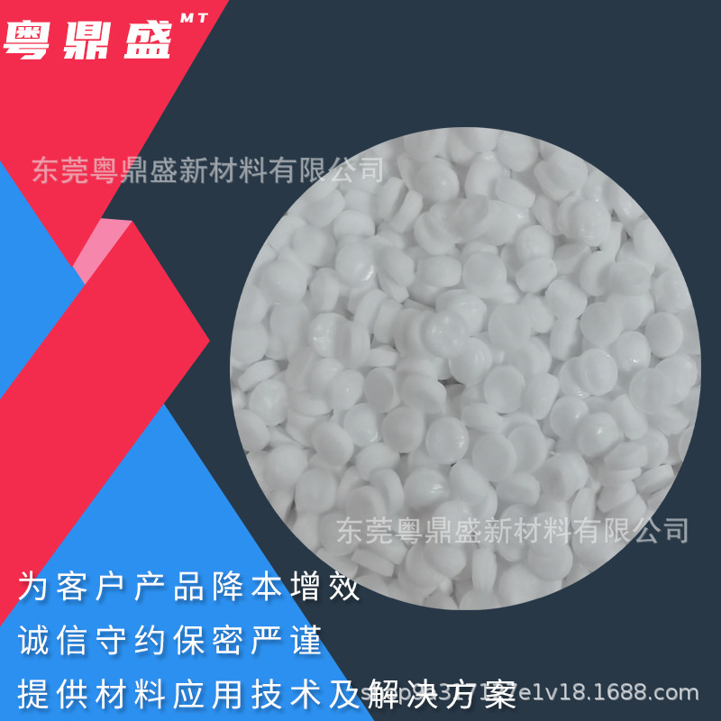超高分子量硅酮母粒YDS-V50耐磨 防刮擦高流动性注塑润滑剂脱模剂
