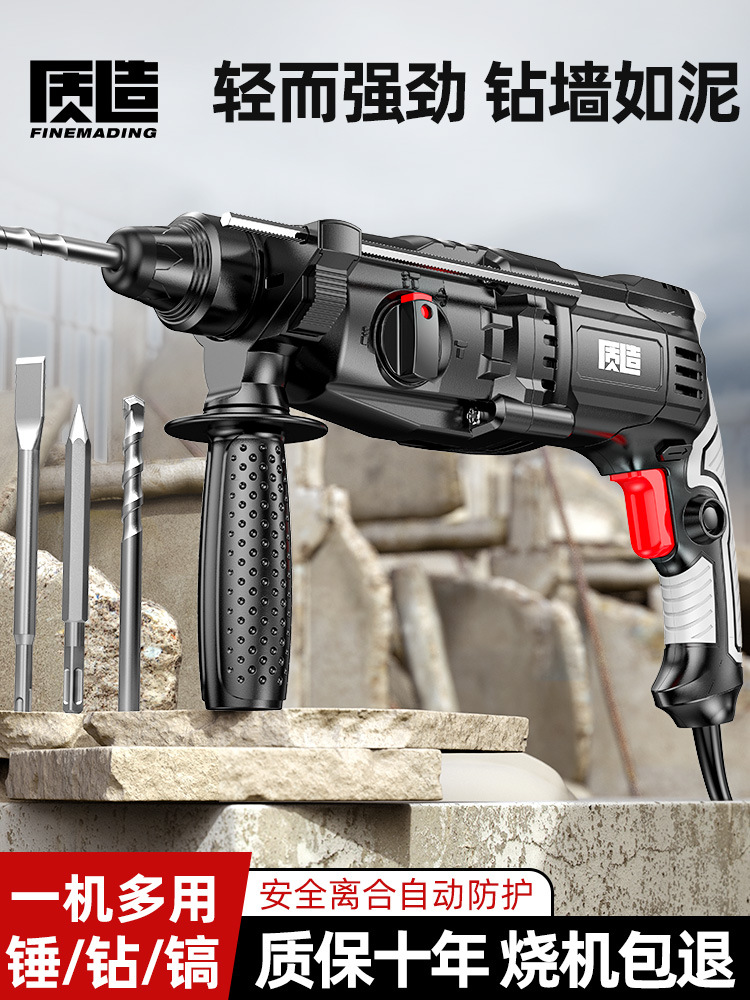 轻型电锤电镐冲击钻两用三用大功率家用打混凝土墙孔多功能电锤锺