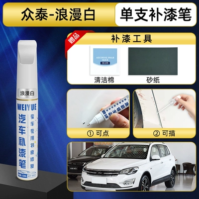 T700 car paint repair, E200 Avtomobil boya qələmləri - romantic-white-single-touch-up-pen-today