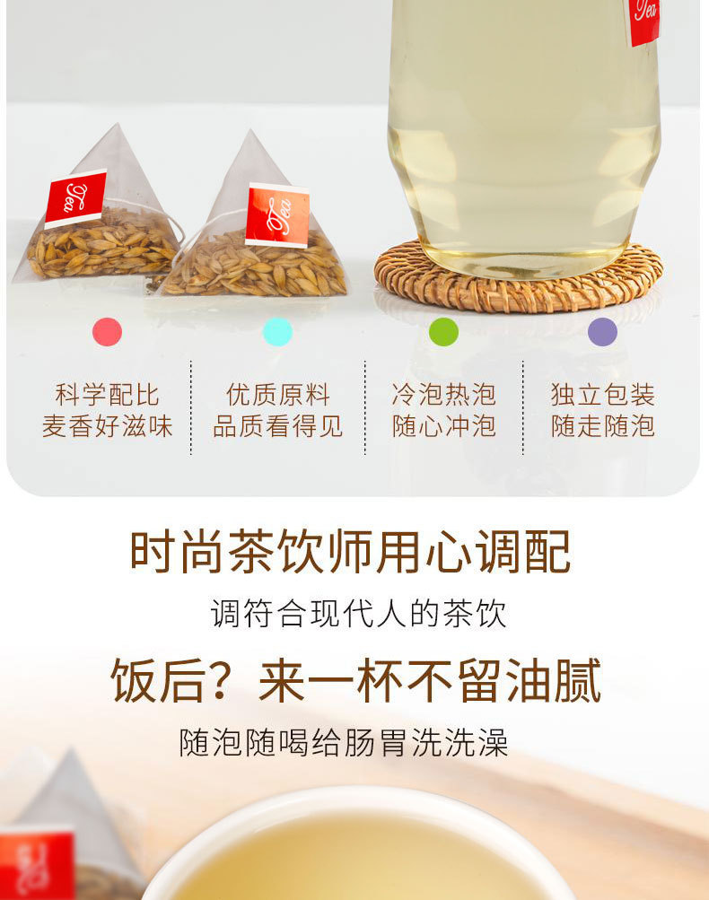Roasted Barley Tea Triangle Bags Rich Malt Aroma Refreshing Daily Herbal Drink 150g specifications