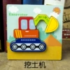 Three-dimensional puzzle-excavator