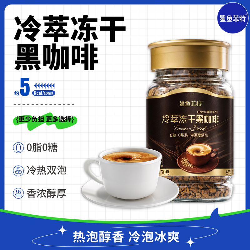 Shark Fit Cold Brew Dynamic Black Coffee Hot Brew Rich Flavor Cold Brew Icy Black Coffee 0 Sugar 0 Fat New Can Version Shark Fit Cold Brew Dynamic Black Coffee Hot Brew Rich Flavor Cold Brew Icy Black Coffee 0 Sugar 0 Fat New Can Version