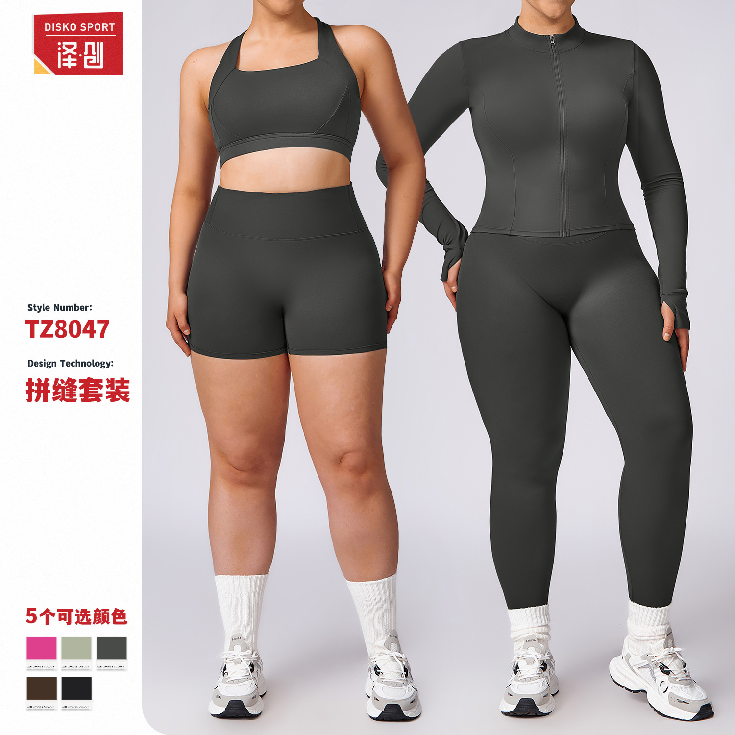 清仓款不退不换肥胖加大码瑜伽服女装速干跑紧身运动健身套装8047
